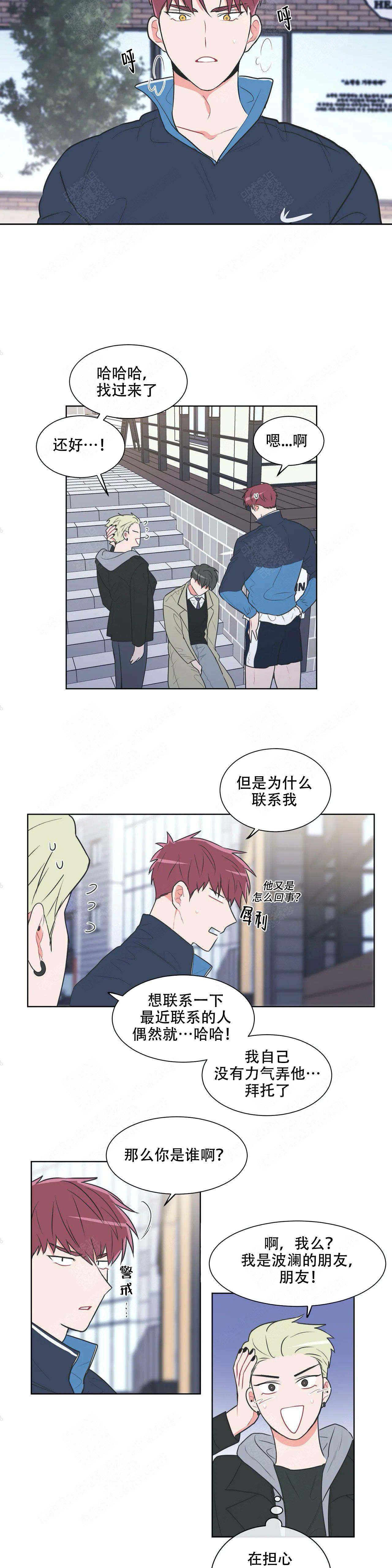 反对平陆运河漫画,第38话4图