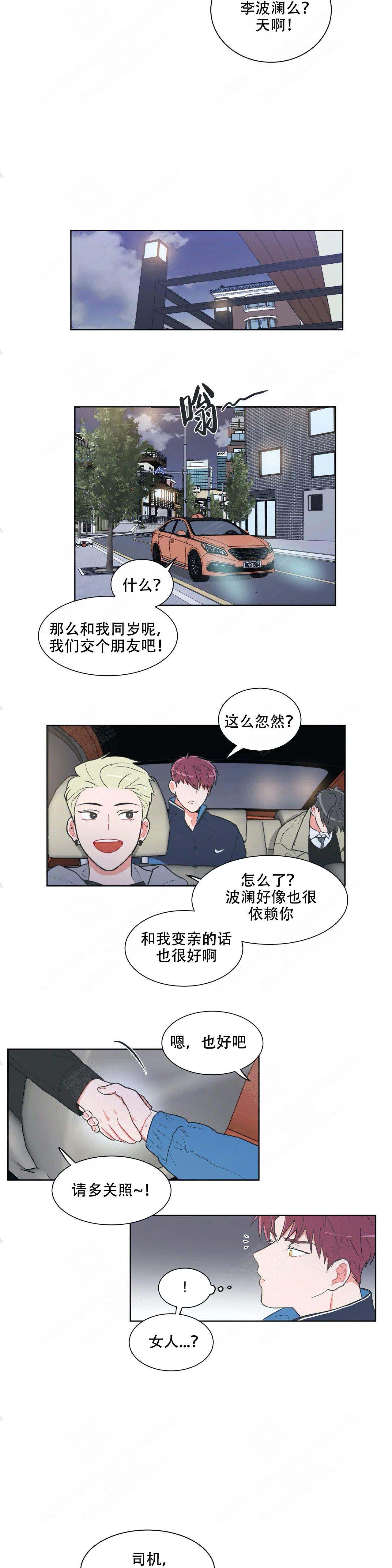 反对平陆运河漫画,第38话5图