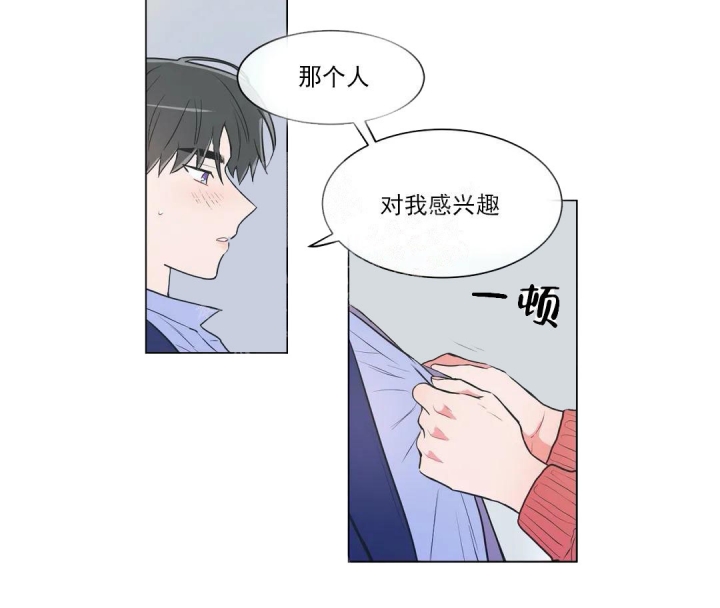 反对排放核废水的原因漫画,第56话5图
