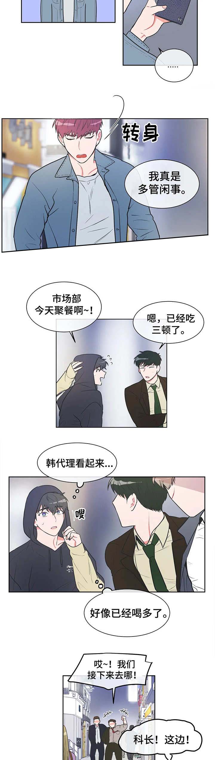 反对票与弃权票的国家漫画,第23话3图