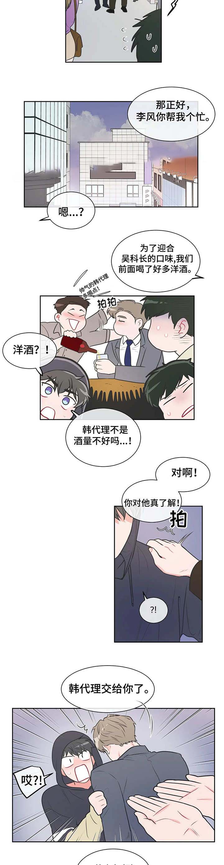 反对票与弃权票的国家漫画,第23话4图