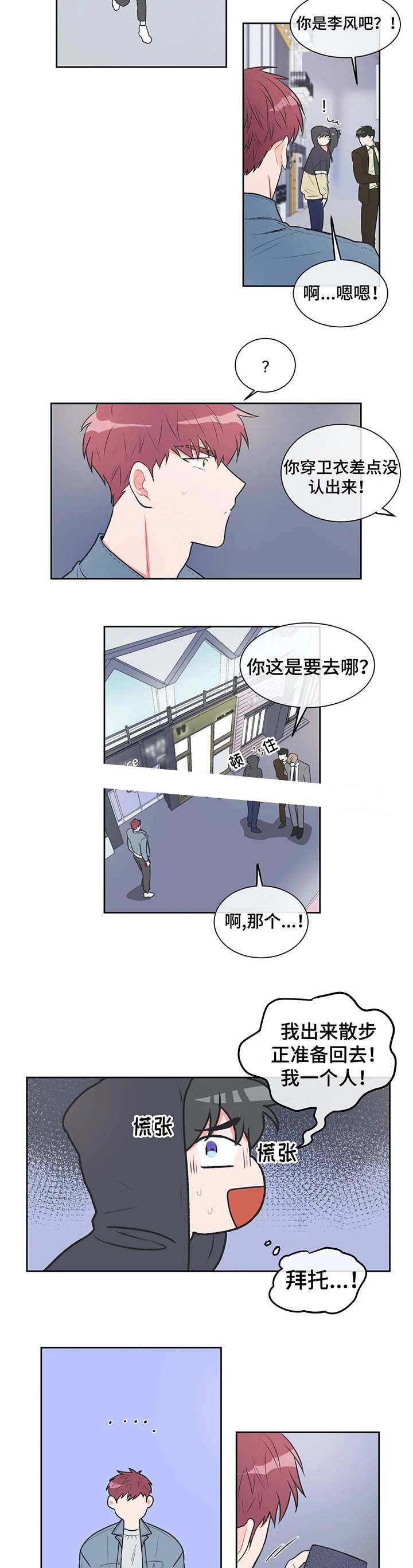 反对票与弃权票的国家漫画,第23话2图