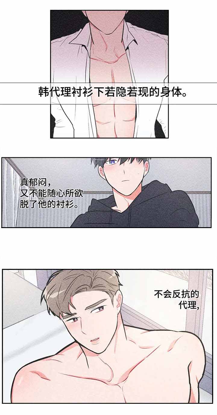 反对铺张浪费倡导绿色生活漫画,第25话1图