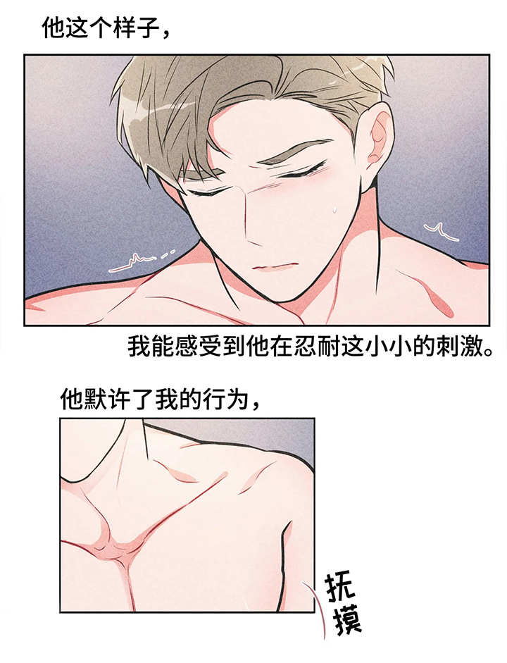 反对铺张浪费倡导绿色生活漫画,第25话2图