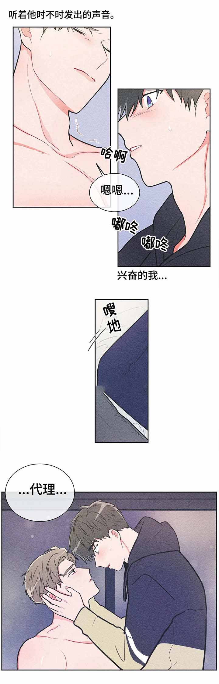 反对铺张浪费倡导绿色生活漫画,第25话3图