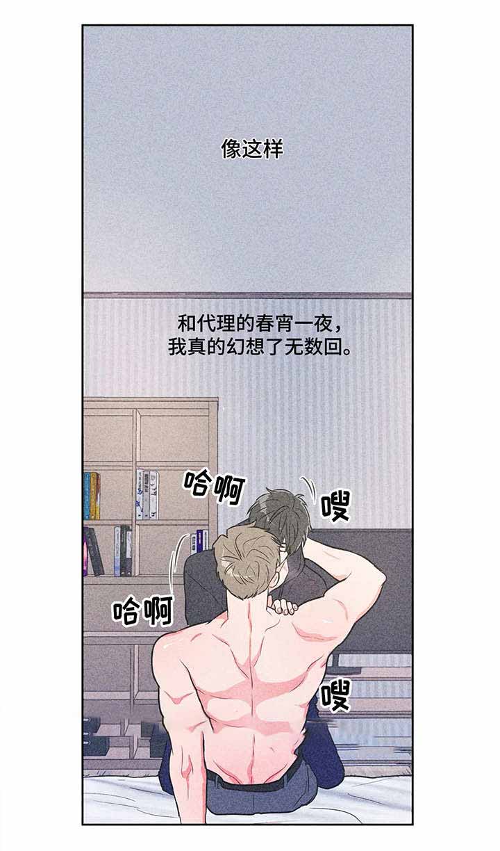 反对铺张浪费倡导绿色生活漫画,第25话5图
