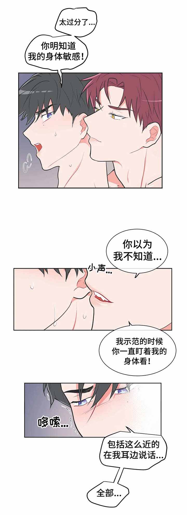 反对铺张浪费倡导绿色生活漫画,第29话4图