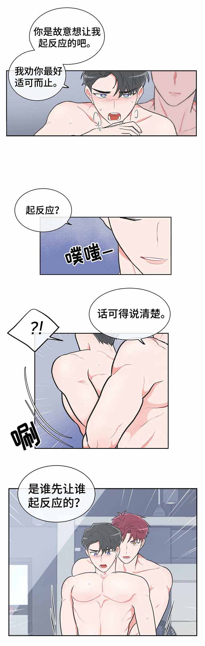 反对铺张浪费倡导绿色生活漫画,第29话3图