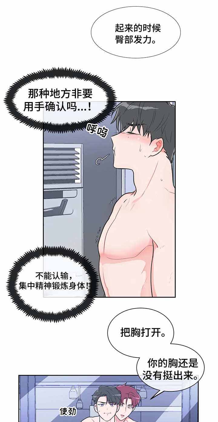 反对铺张浪费倡导绿色生活漫画,第29话1图
