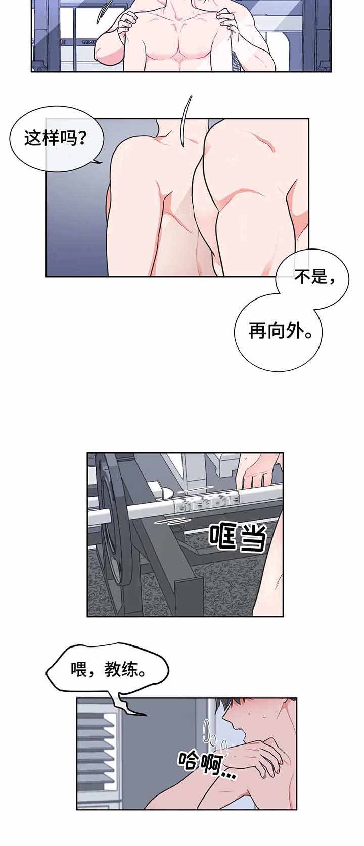 反对铺张浪费倡导绿色生活漫画,第29话2图