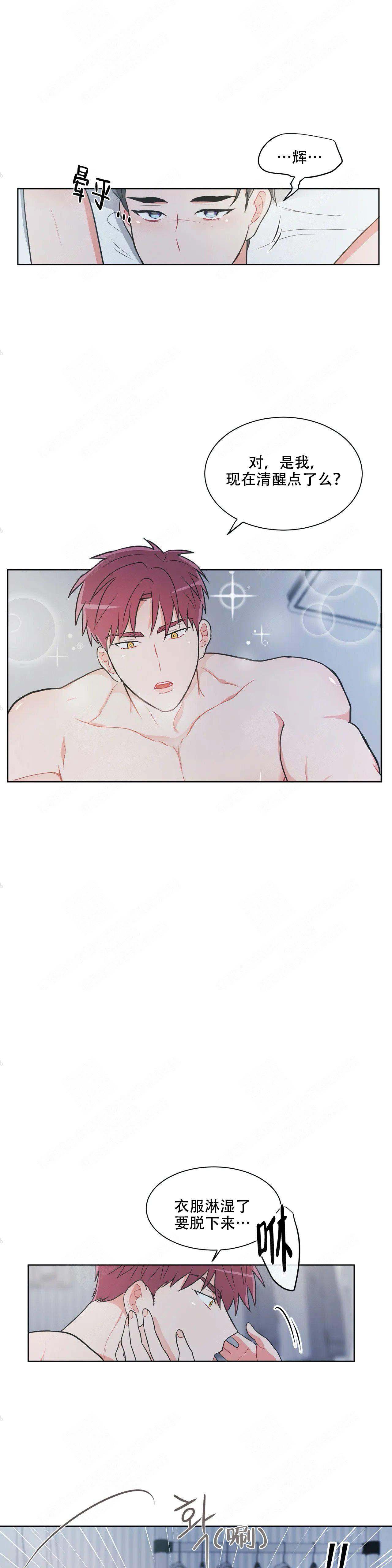 反对pt漫画第二季完结漫画,第39话4图