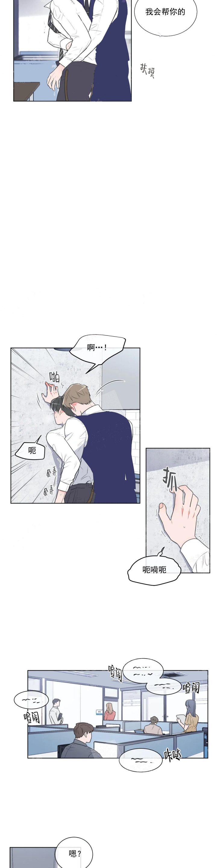 反对PT第二季免费阅读漫画,第49话4图