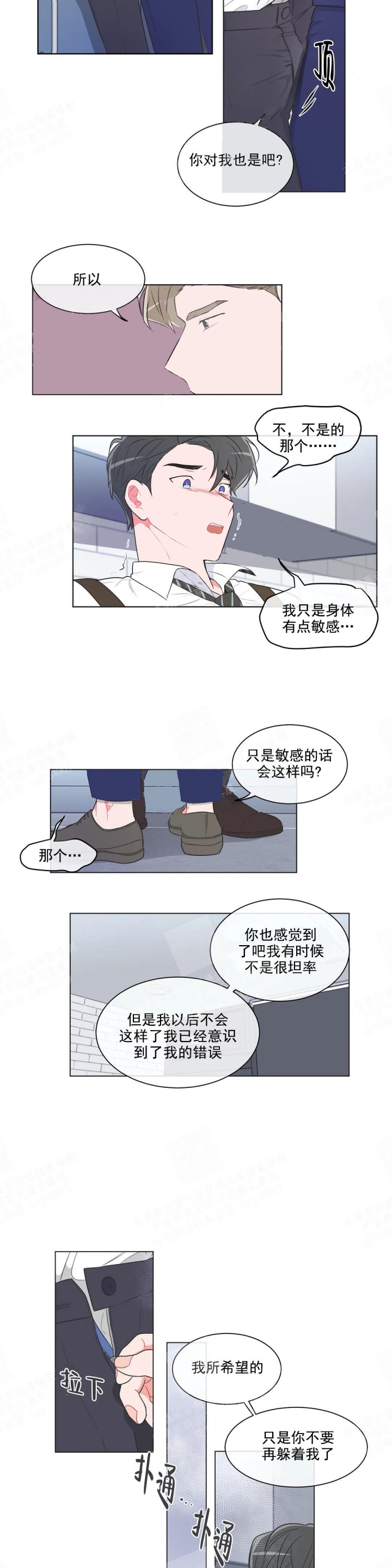 反对PT第二季免费阅读漫画,第49话2图