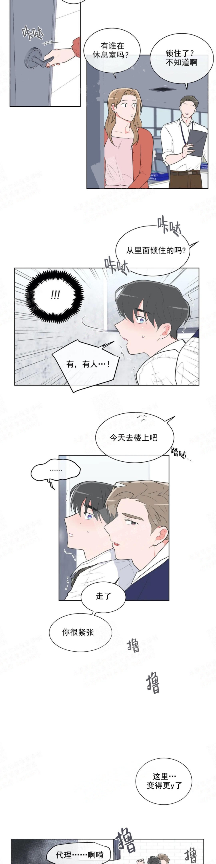 反对PT第二季免费阅读漫画,第49话5图