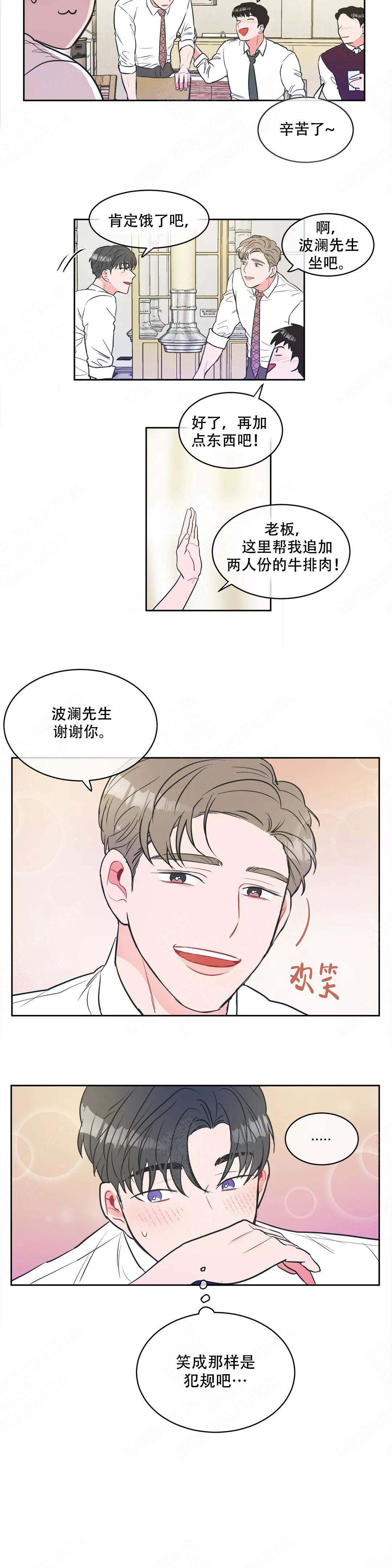 反对票和弃权票的区别漫画,第8话4图