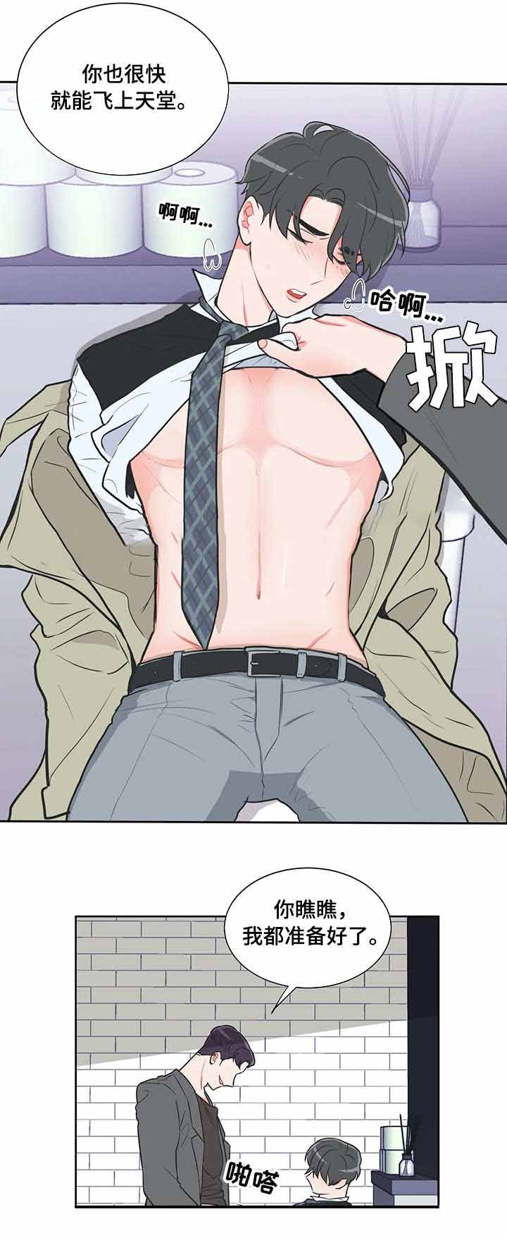 反对民族分裂维护国家统一漫画,第36话1图