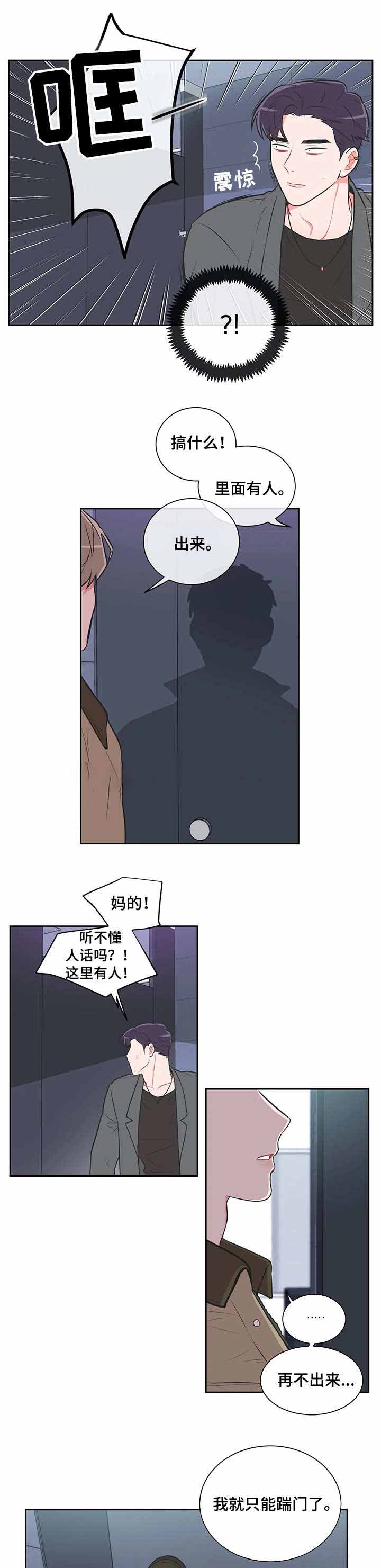 反对民族分裂维护国家统一漫画,第36话2图