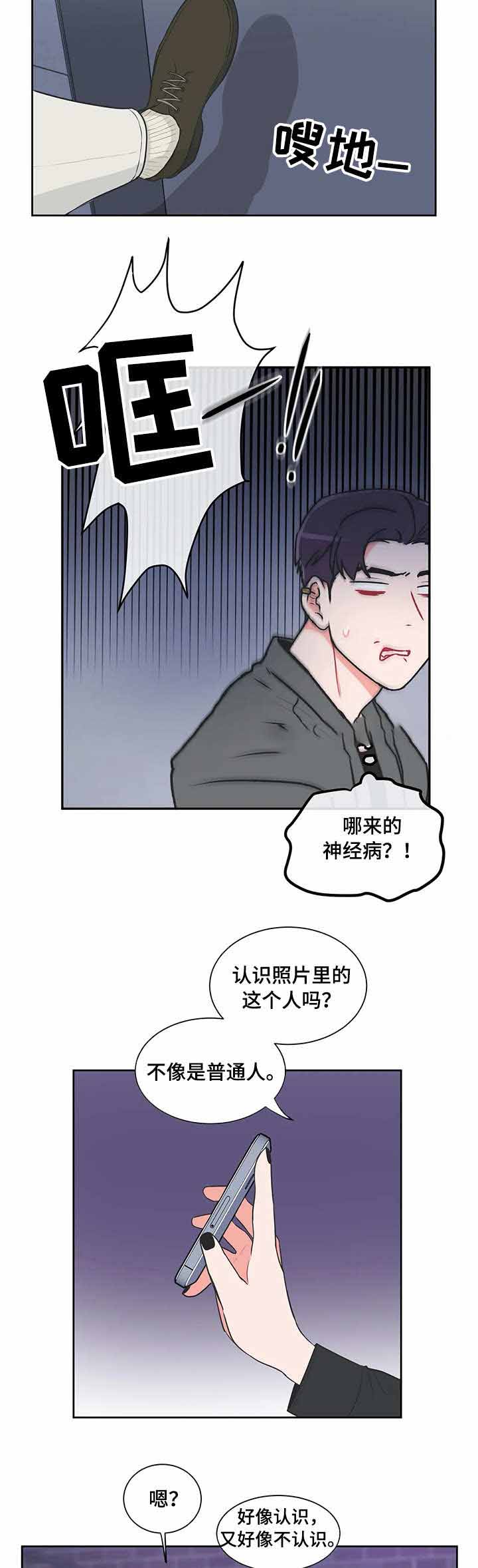 反对民族分裂维护国家统一漫画,第36话3图