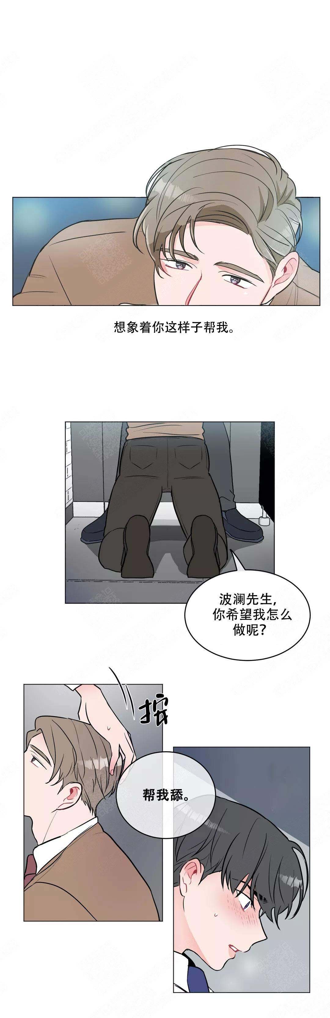 反对铺张浪费移风易俗漫画,第4话3图