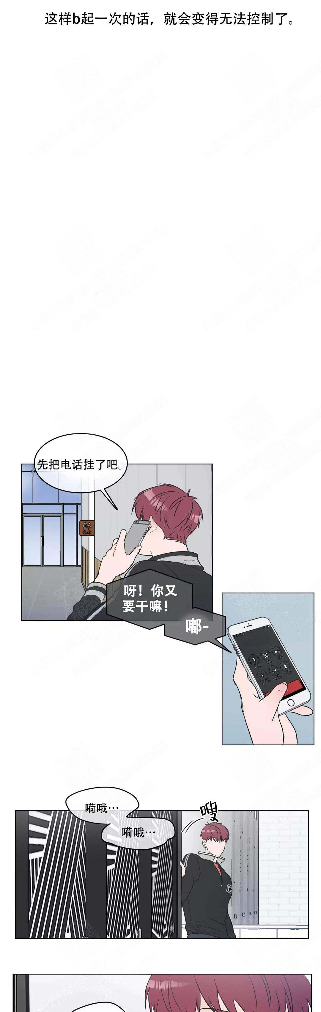 反对铺张浪费移风易俗漫画,第4话1图