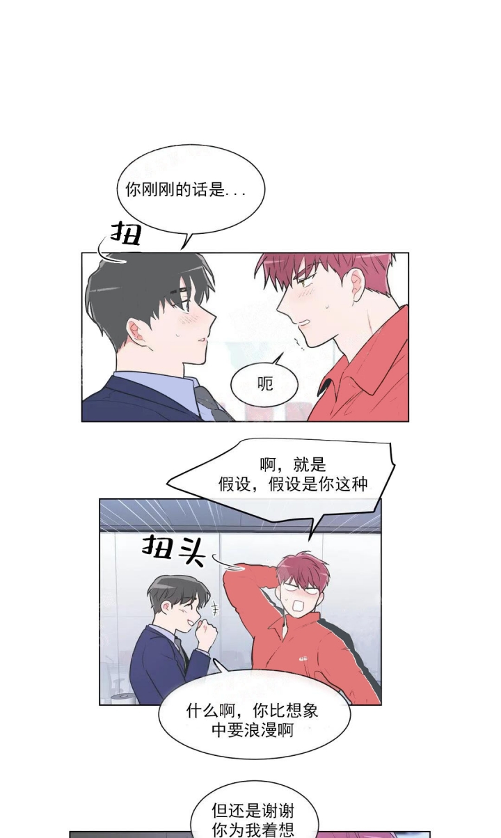 反对自由11种表现漫画,第57话1图
