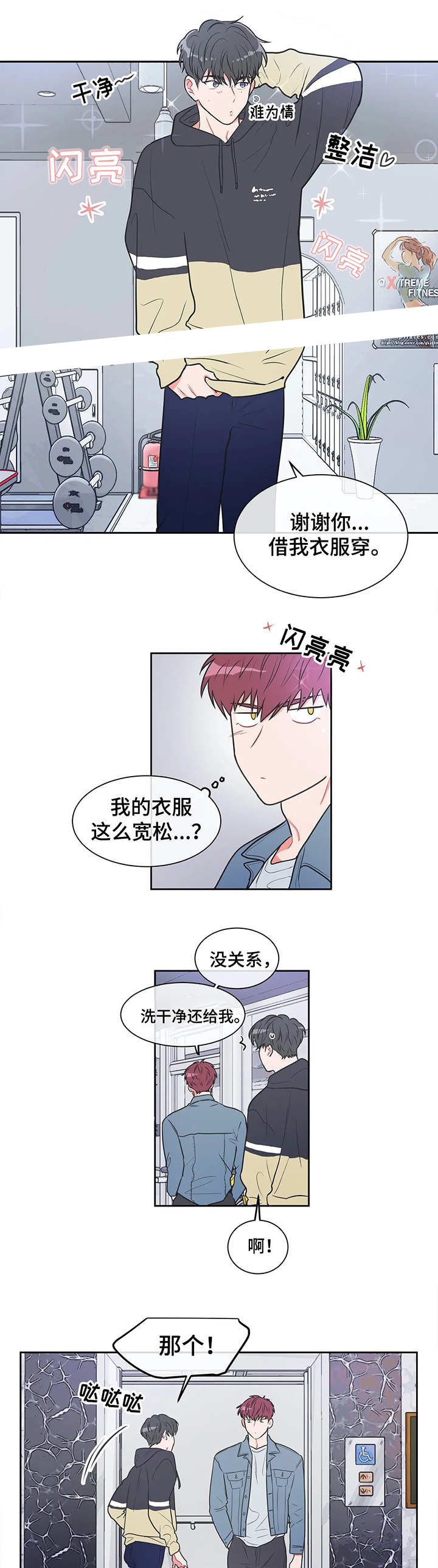 反对pt在番木瓜漫画中叫什么漫画,第21话2图