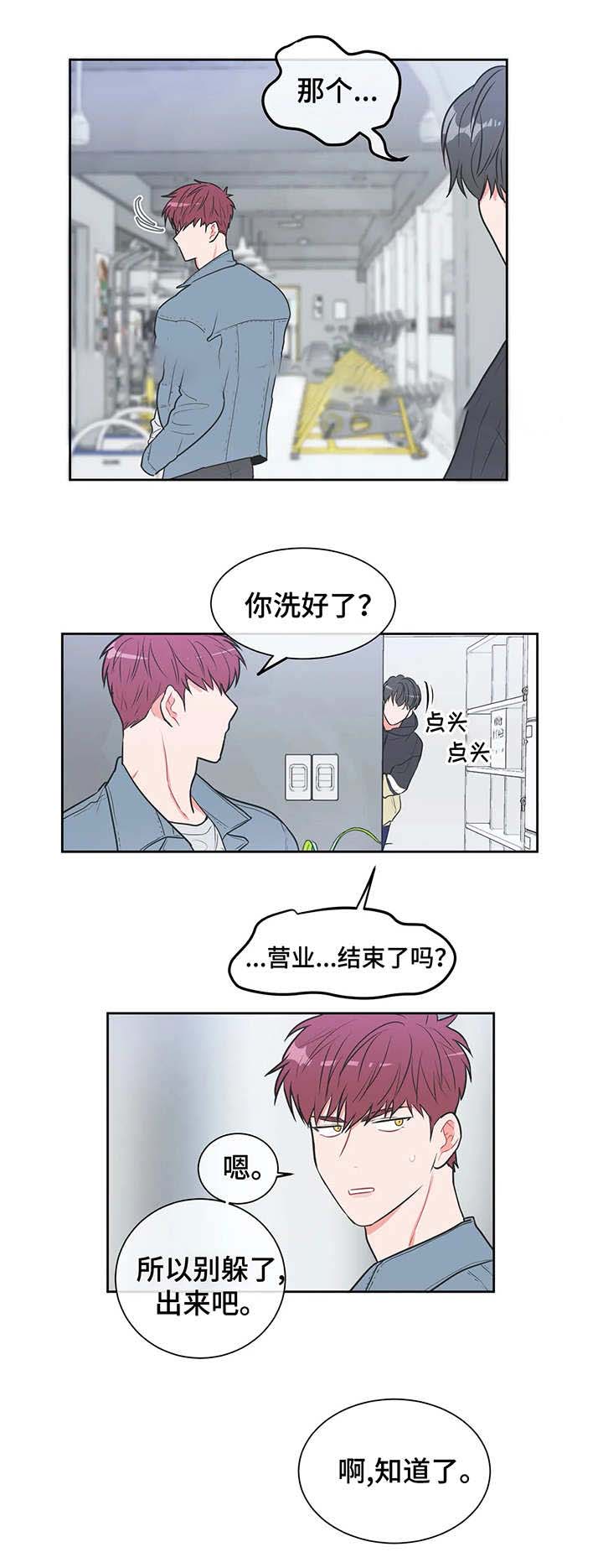 反对pt在番木瓜漫画中叫什么漫画,第21话1图