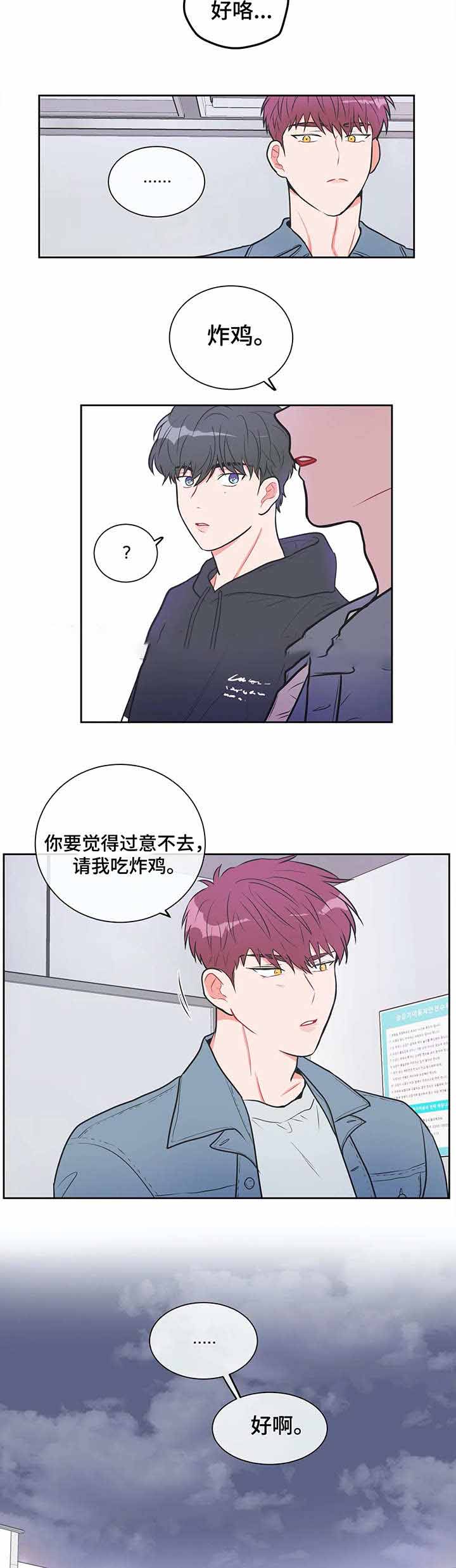 反对pt在番木瓜漫画中叫什么漫画,第21话4图
