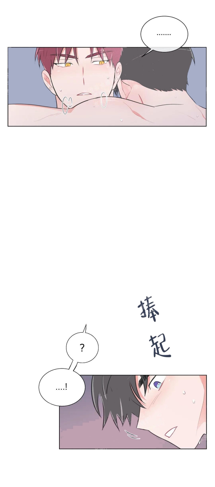 反对票赞成票弃权票的逻辑关系漫画,第44话3图