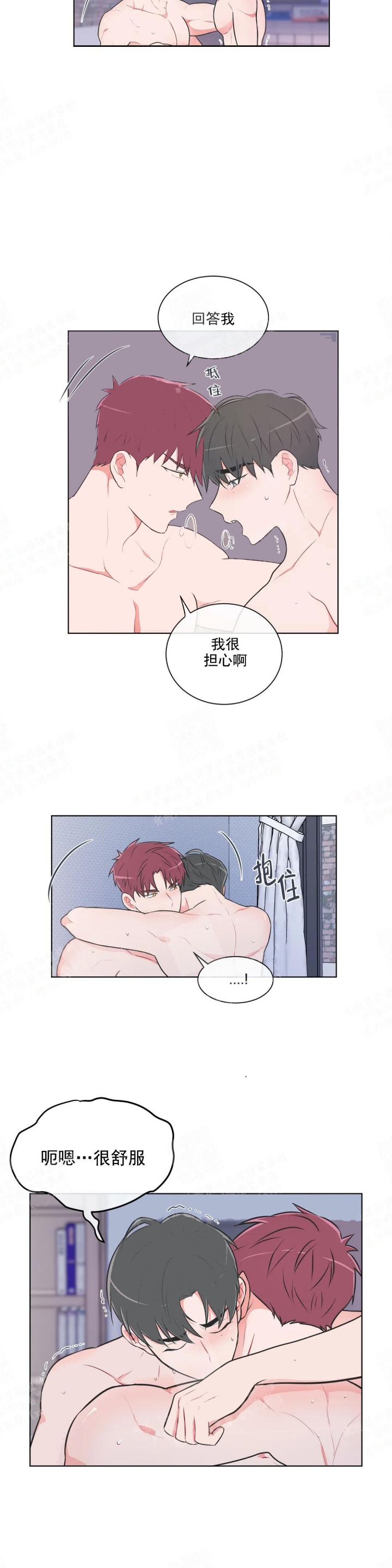 反对票赞成票弃权票的逻辑关系漫画,第44话2图