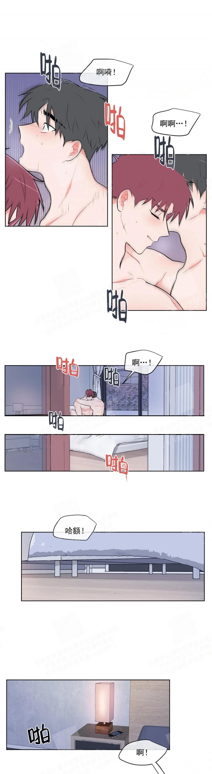 反对票赞成票弃权票的逻辑关系漫画,第44话4图