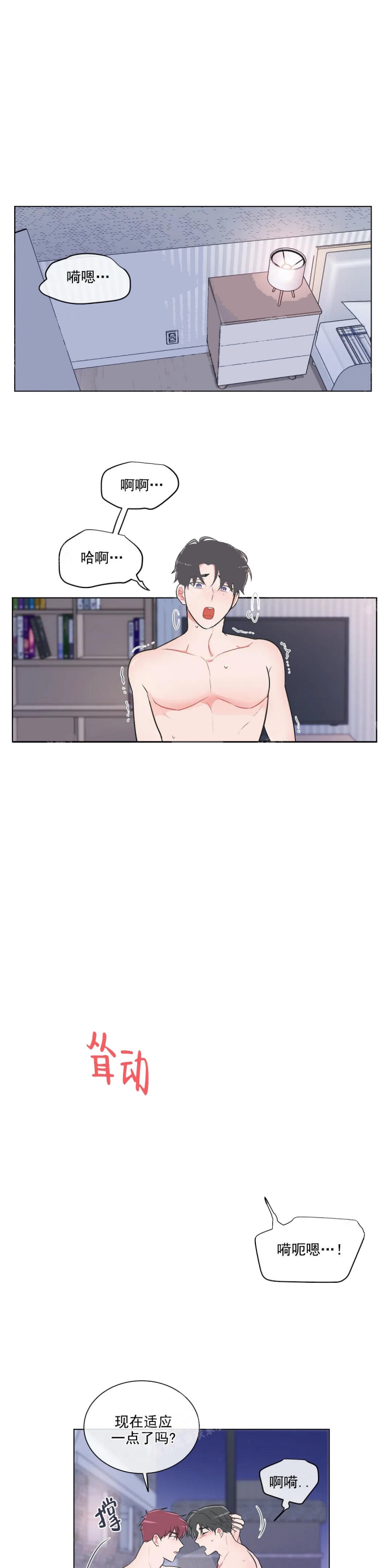 反对票赞成票弃权票的逻辑关系漫画,第44话1图