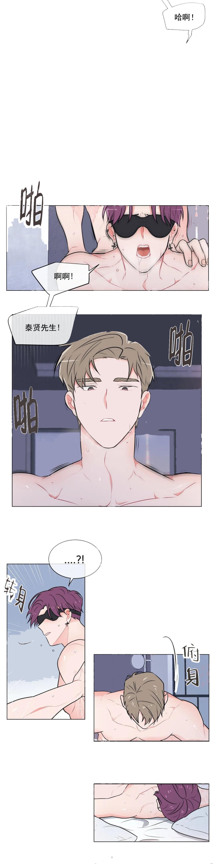 反对票赞成票弃权票的逻辑关系漫画,第44话5图