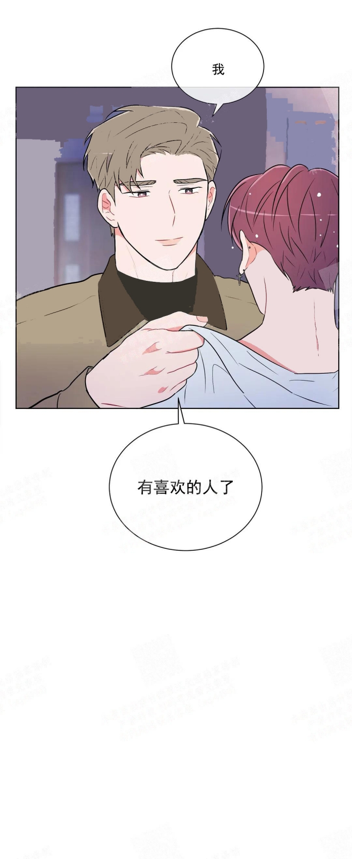 反对票与弃权票区别漫画,第45话4图