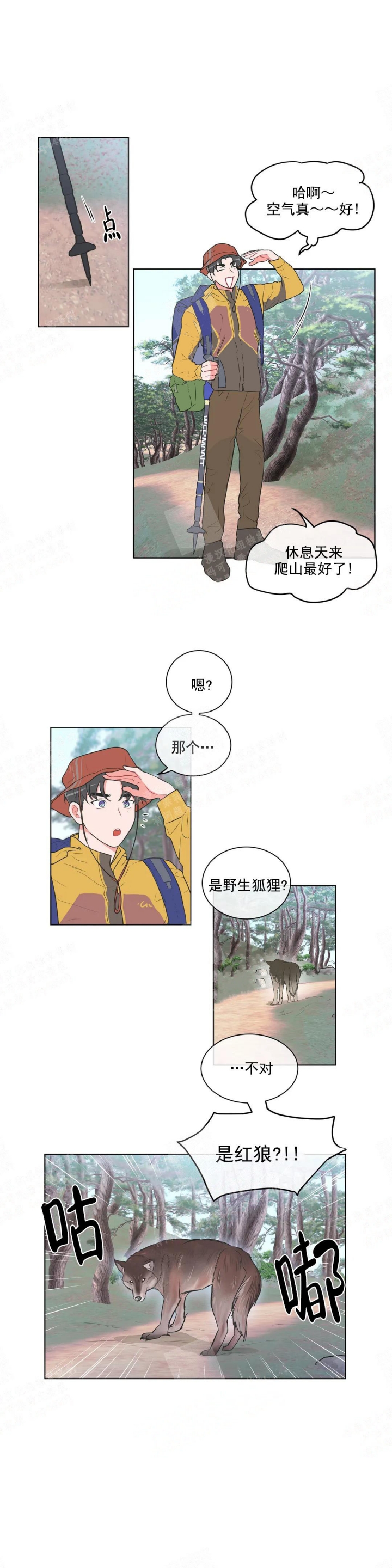 反对票与弃权票区别漫画,第45话5图