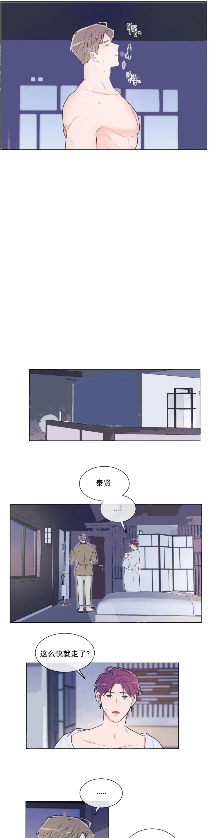 反对票与弃权票区别漫画,第45话1图