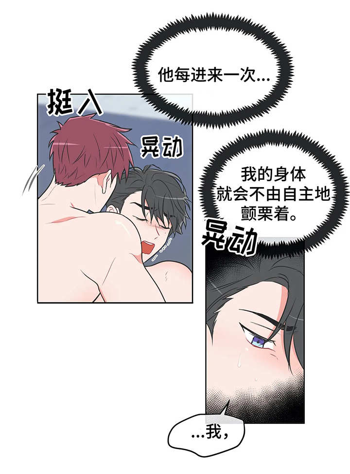 反对票漫画,第31话2图