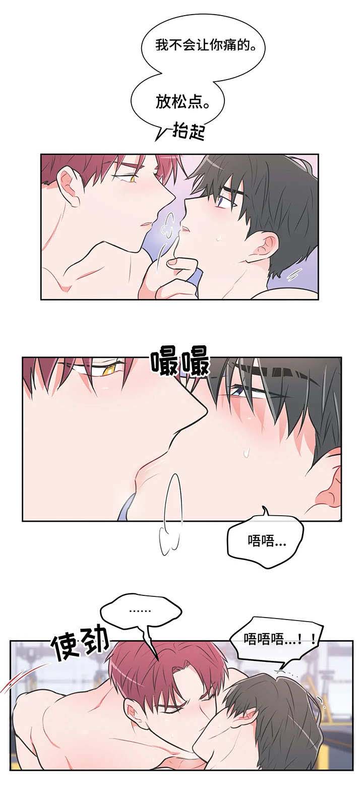 反对票漫画,第31话1图