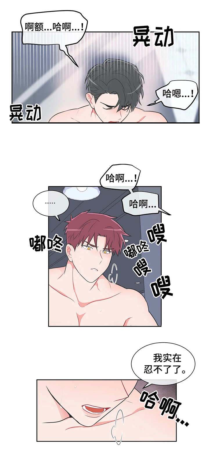反对票漫画,第31话3图