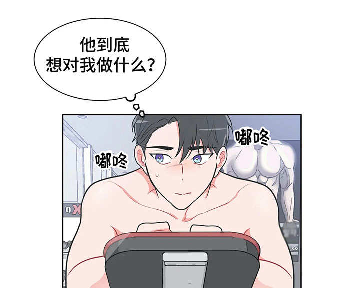 反对者漫画,第30话1图
