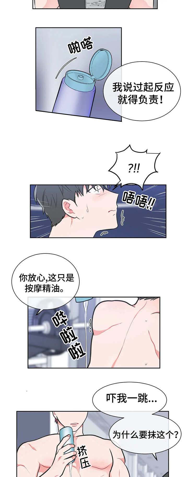 反对者漫画,第30话2图