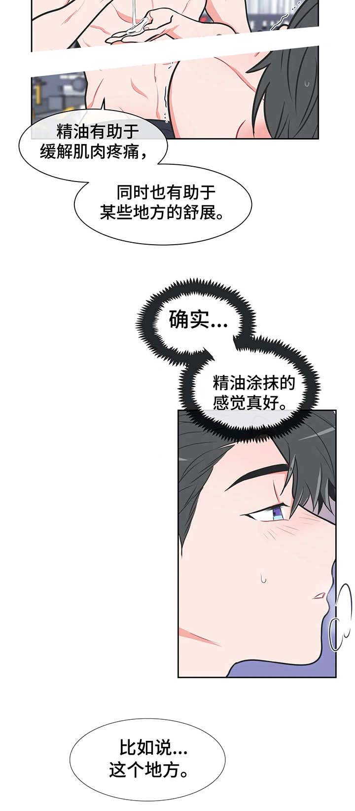 反对者漫画,第30话3图