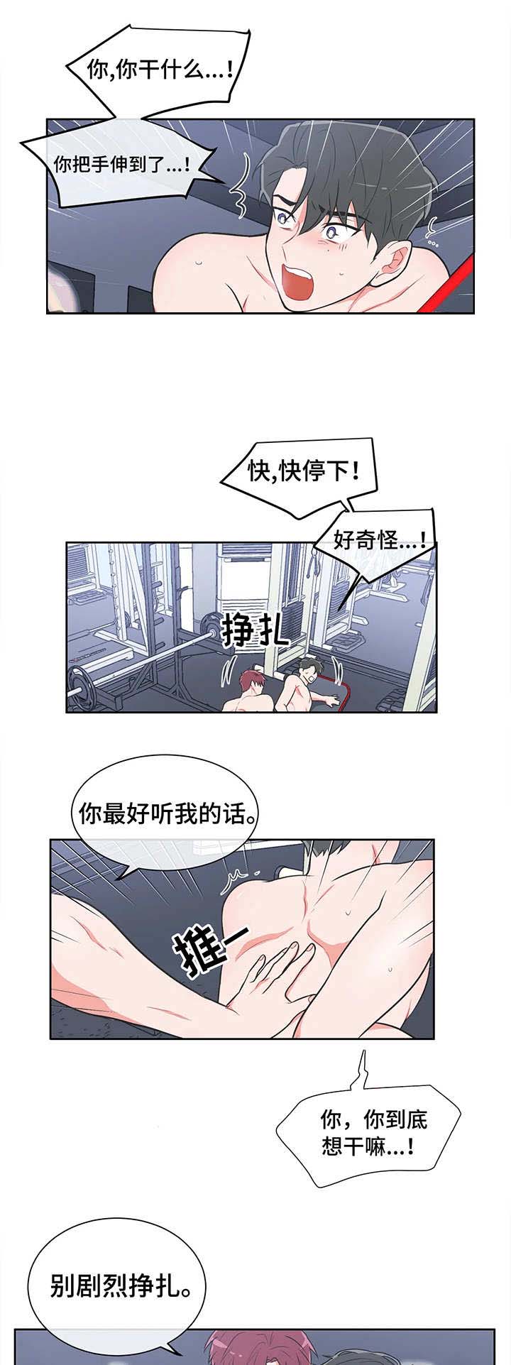 反对者漫画,第30话4图