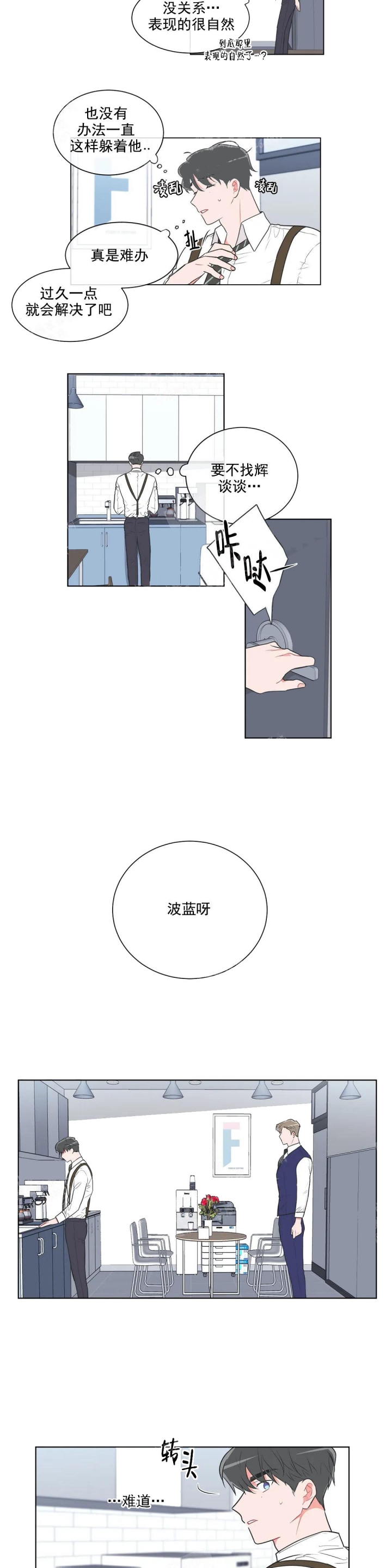 反对铺张浪费议论文漫画,第48话3图