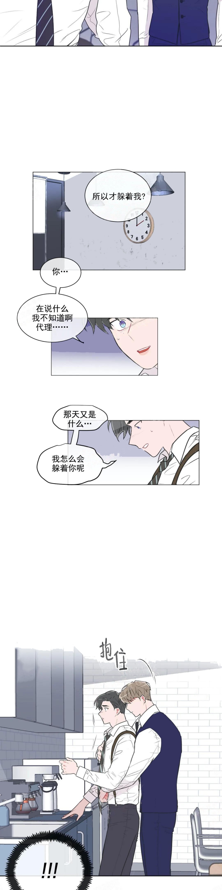 反对铺张浪费议论文漫画,第48话5图