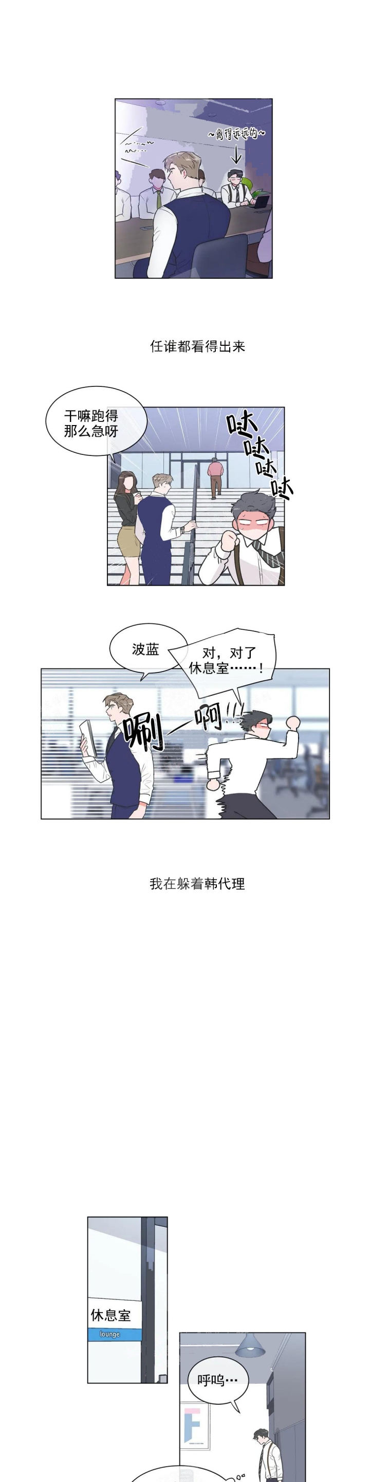 反对铺张浪费议论文漫画,第48话2图