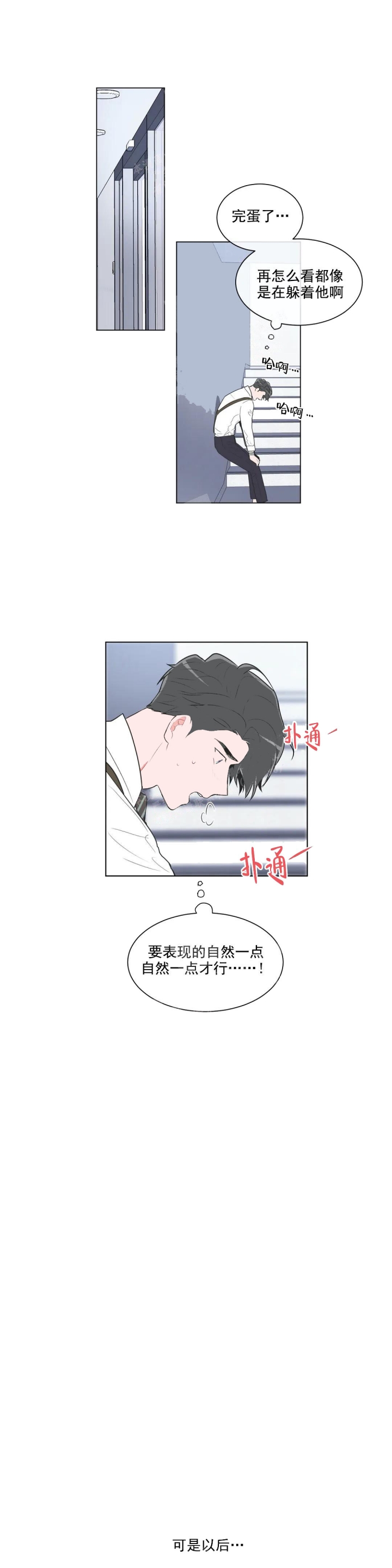 反对铺张浪费议论文漫画,第48话1图