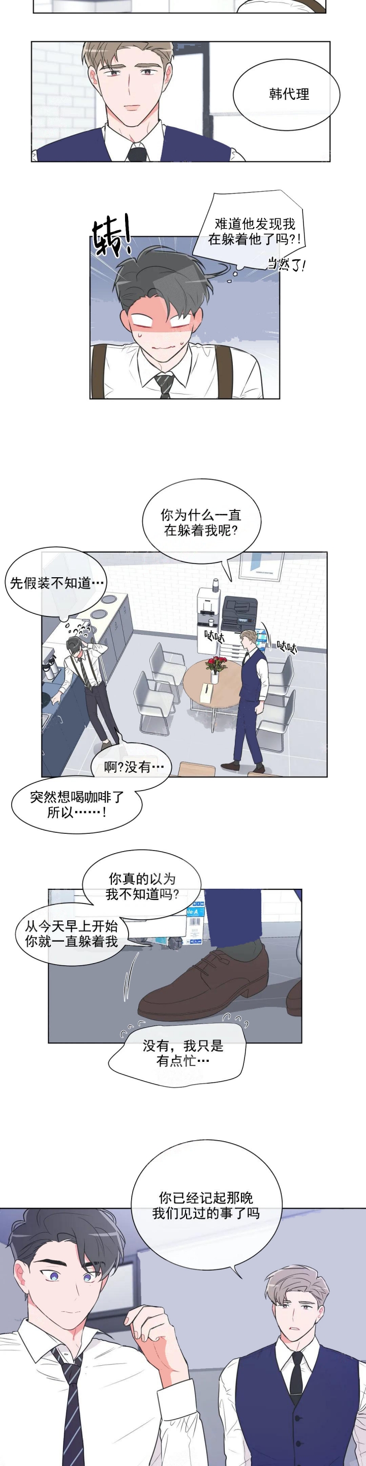 反对铺张浪费议论文漫画,第48话4图