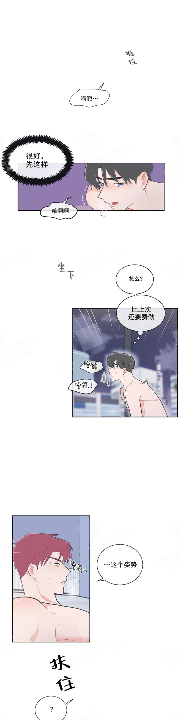 反对pt哪里可以看完结版漫画,第43话3图