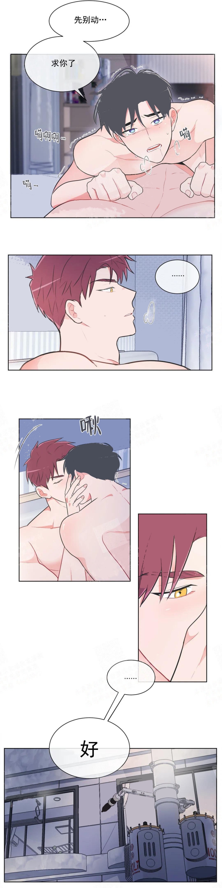 反对pt哪里可以看完结版漫画,第43话5图